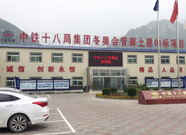 冬奧會(huì)管廊